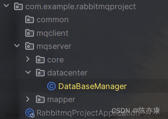 根据源码，模拟实现 RabbitMQ - 通过 SQLite + MyBatis 设计数据库(2),RabbitMQ,数据库,sqlite,mybatis,rabbitmq