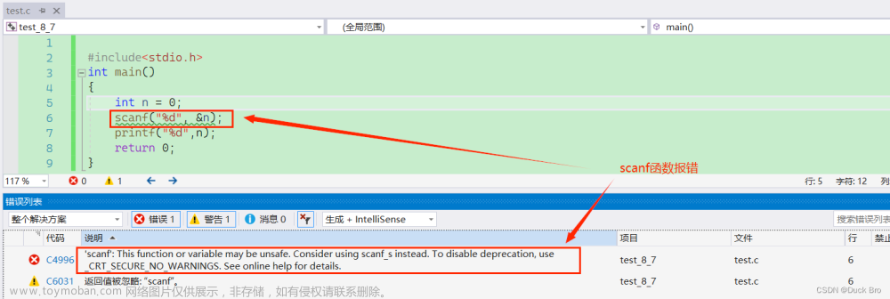 Visual Studio 2019 解决scanf函数报错问题,软件安装及使用教程,C语言,visual studio,c语言,c++,开发语言