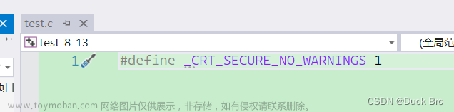 Visual Studio 2019 解决scanf函数报错问题,软件安装及使用教程,C语言,visual studio,c语言,c++,开发语言