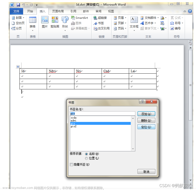 QT生成Word PDF文档,QT,qt,word,pdf