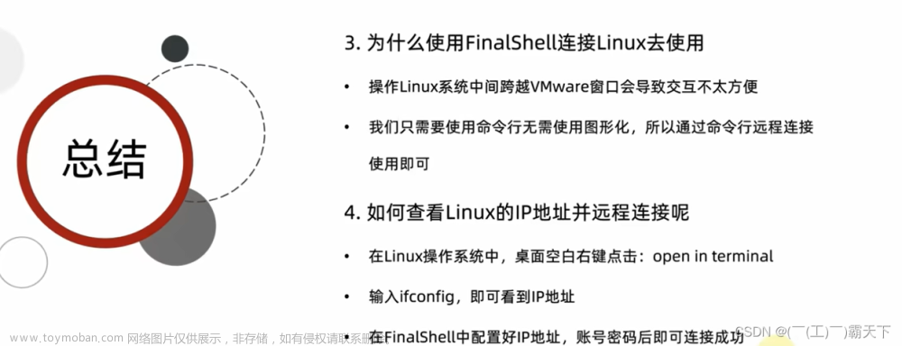 Linux零基础快速入门到精通,linux,linux,运维,服务器