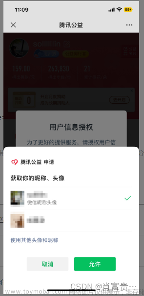 前端微信授权,vue,前端,微信,html5