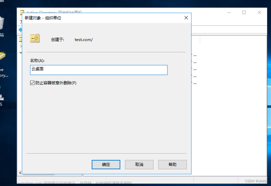 horizon 安装,vCenter,VMware Horizon,服务器,运维,windows