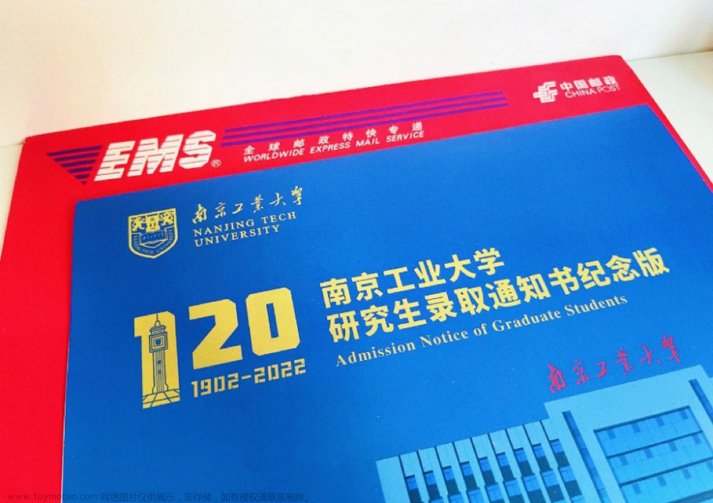 24届近5年南京工业大学自动化考研院校分析,24届全国自动化院校考研择校分析,人工智能,大数据,物联网