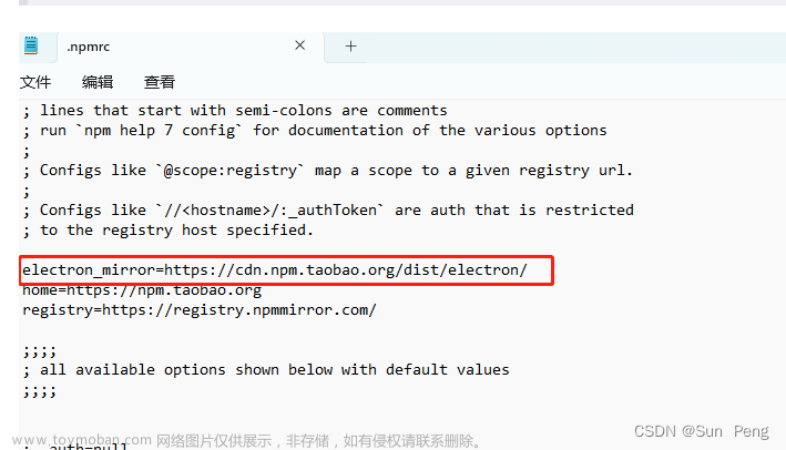 【electron】electron安装过慢和打包报错：Unable to load file:,Electron,electron,javascript,前端