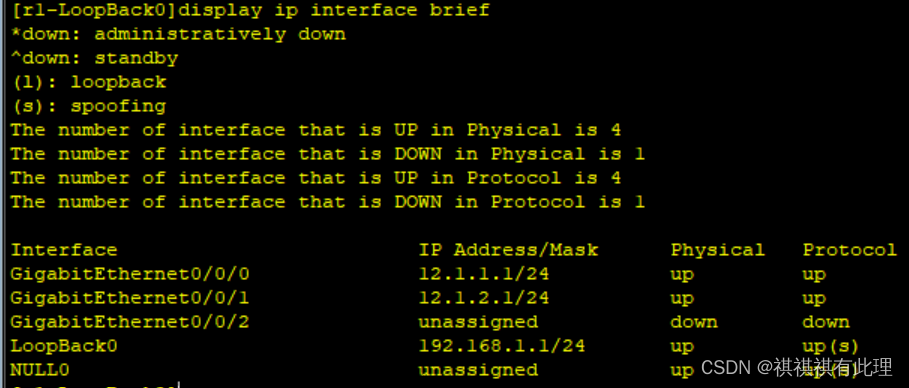 【网络基础实战之路】实现RIP协议与OSPF协议间路由交流的实战详解,网络基础实战之路,网络,ip,tcp/ip,网络协议