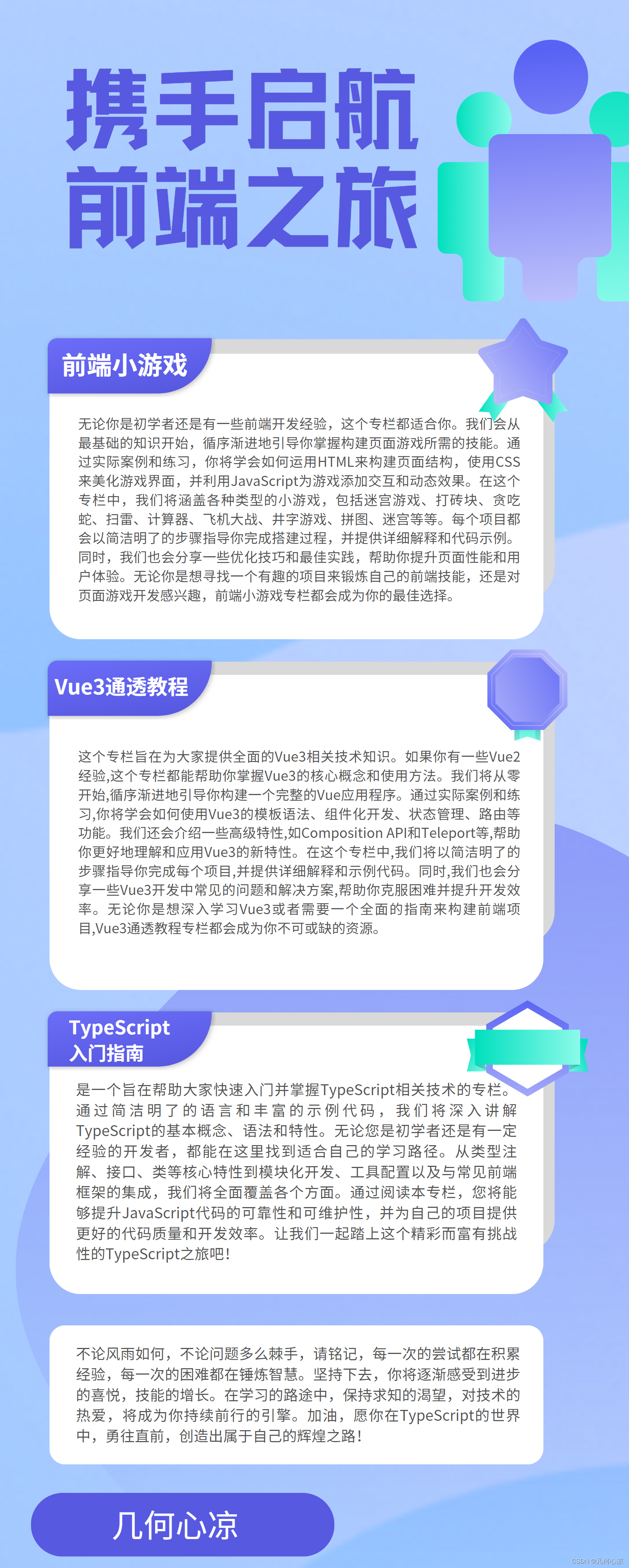 清除浮动（clearfix）是什么，如何实现？,前端入门之旅,css,前端,html