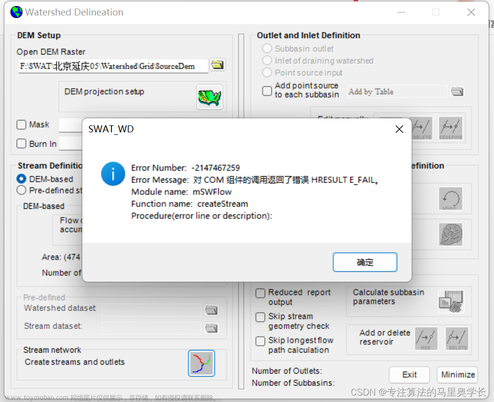 arcgis对com组件的调用返回了错误,linux,服务器,运维,Arcstat,ArcSWAT