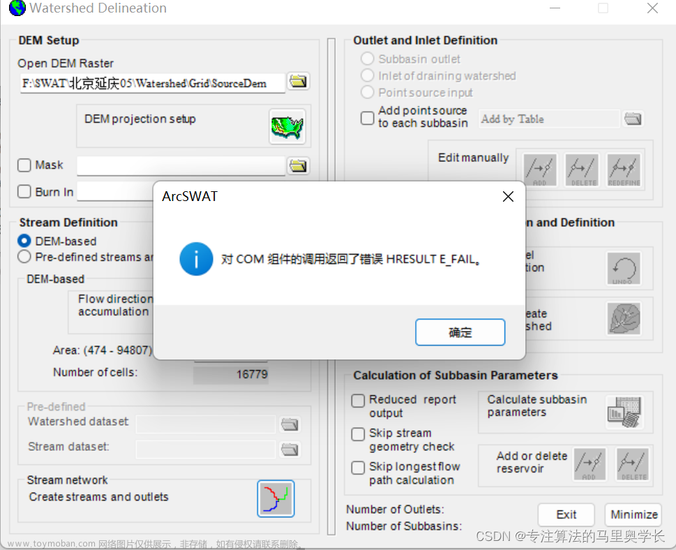 arcgis对com组件的调用返回了错误,linux,服务器,运维,Arcstat,ArcSWAT