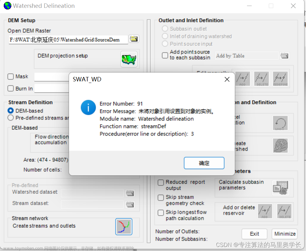 arcgis对com组件的调用返回了错误,linux,服务器,运维,Arcstat,ArcSWAT