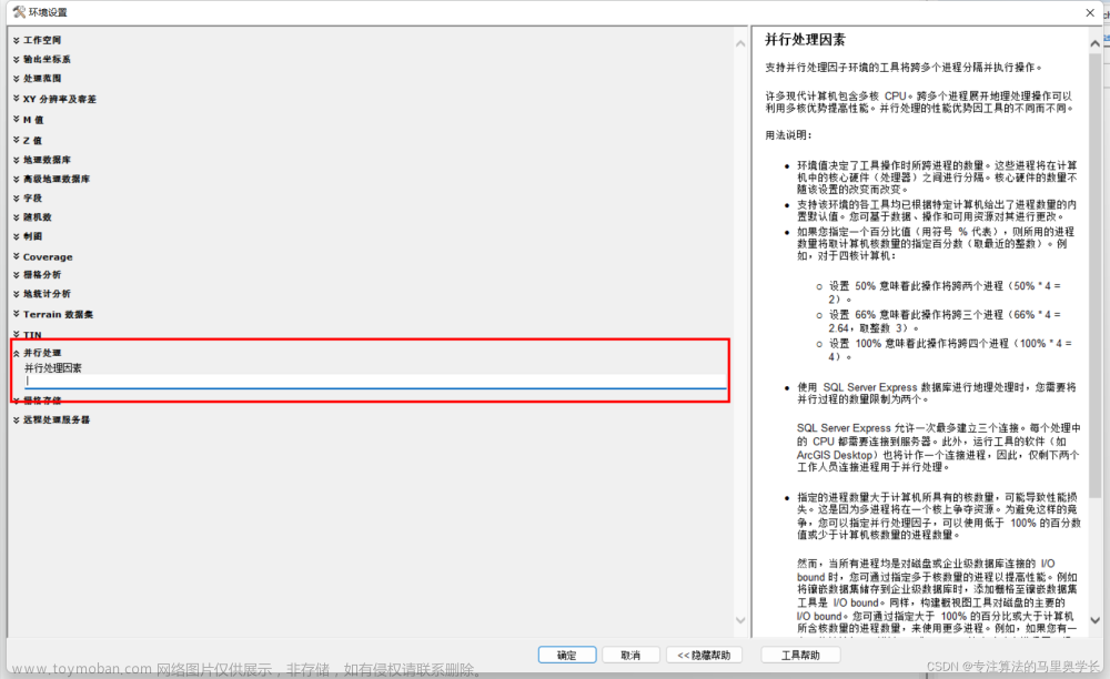 arcgis对com组件的调用返回了错误,linux,服务器,运维,Arcstat,ArcSWAT