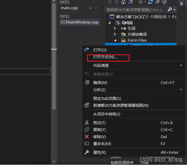 vs无法打开qtui,C++知识,qt,ui