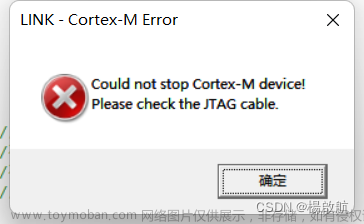 could not stop cortez-m,arm开发