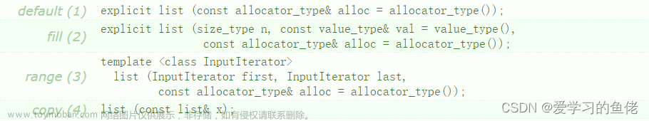 C++初阶之一篇文章教会你list（理解和使用）,C++初阶,c++,list,开发语言