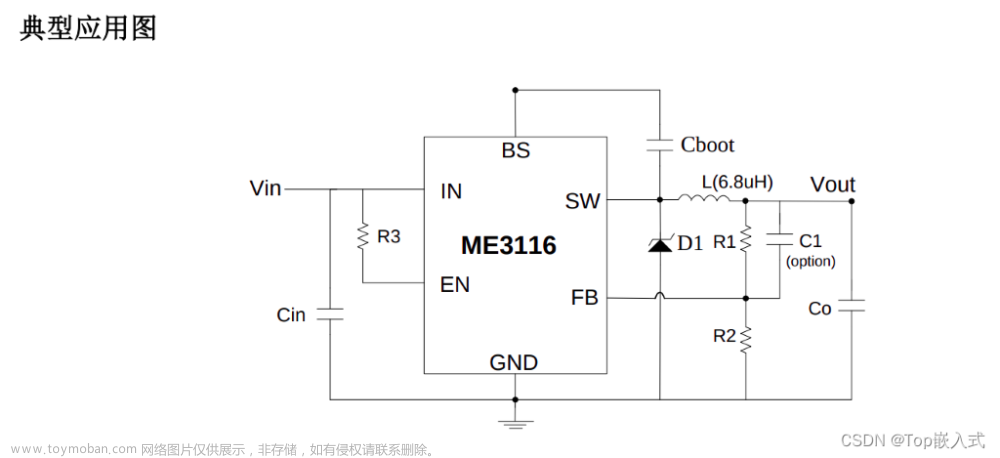 ME3116电源小板,硬件设计,pcb,ldo,降压