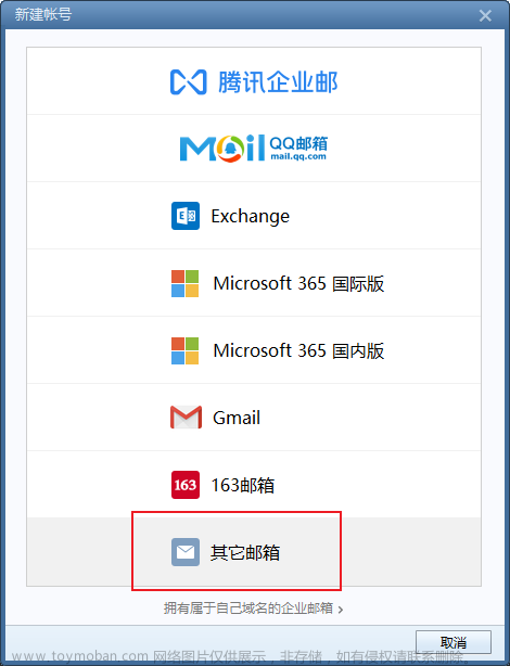 搭建个人hMailServer 邮件服务实现远程发送邮件,内网穿透,运维,服务器