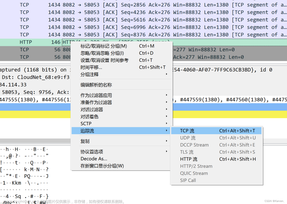 qq怎么抓包改聊天记录,web安全