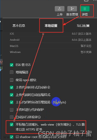 ego微商小程序,测试,小程序,微信小程序,前端