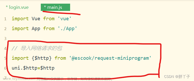 小程序配置网络请求@escook/request-miniprogram,小程序,前端,vue.js