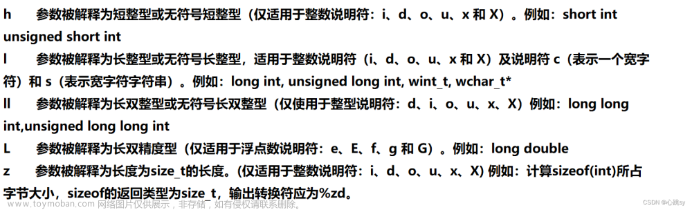 万字长文·通俗易懂·一篇包掌握——输入/输出·文件操作（c语言超详细系列）（二）,c语言,开发语言