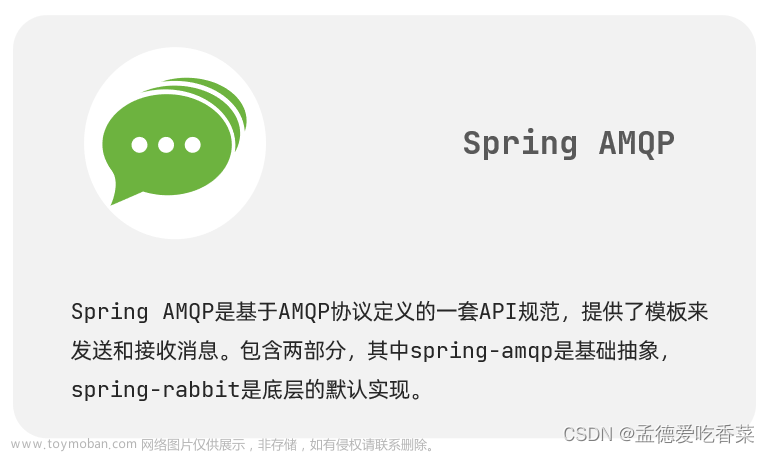 RabbitMQ 消息队列(Spring boot AMQP),Springboot,并发编程,rabbitmq,分布式