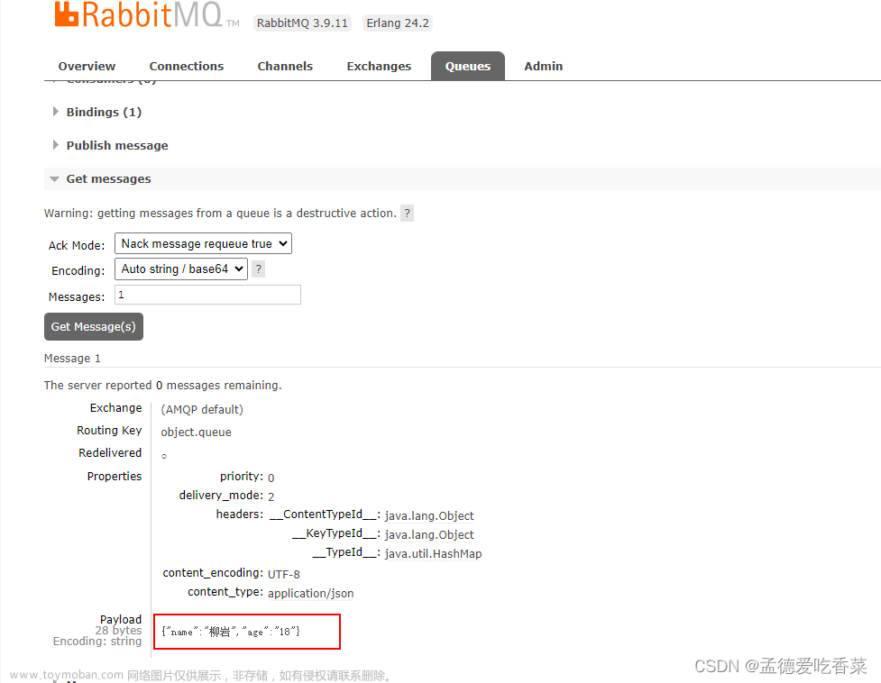 RabbitMQ 消息队列(Spring boot AMQP),Springboot,并发编程,rabbitmq,分布式