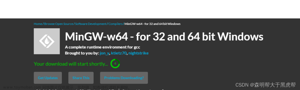 MinGW-w64的安装详细步骤(c/c++的编译器gcc、g++的windows版，win10、win11真实可用）,MinGw编译器,c语言,c++,windows