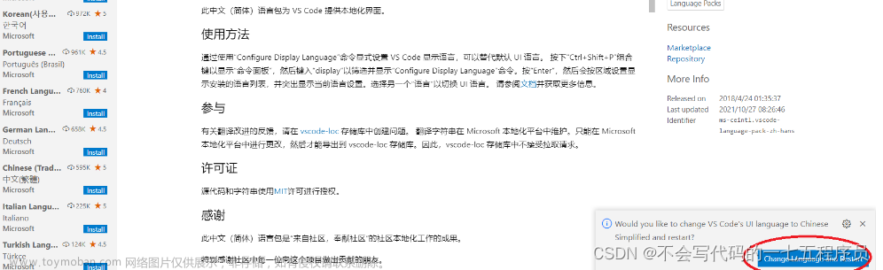 VScode如何设置中文教程,ide,vscode,ide,编辑器