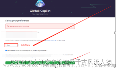 【AGI】Copilot AI编程辅助工具安装教程,AGI,agi,copilot,AI编程