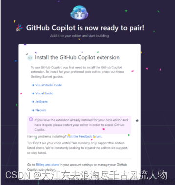 【AGI】Copilot AI编程辅助工具安装教程,AGI,agi,copilot,AI编程