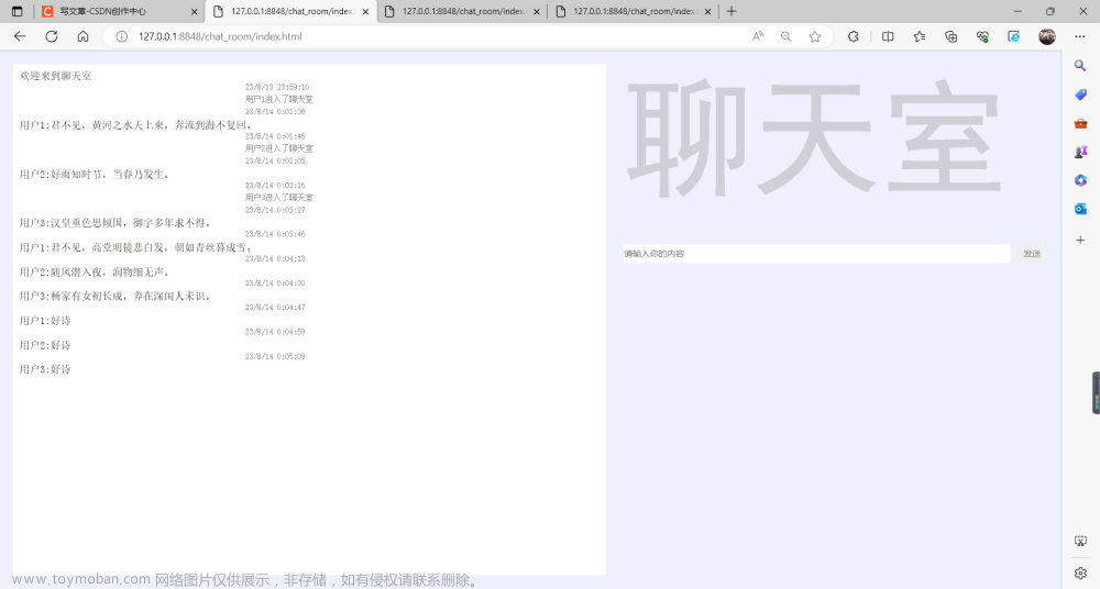 基于WebSocket的在线文字聊天室,# javascript,javascript,前端,node.js,websocket