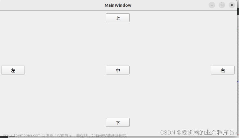 Qt6教程之二(2) Spacers,程序开发,Qt学习,qt,c++,ui