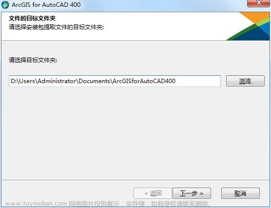 【实用插件】ArcGIS for AutoCAD插件分享下载,arcgis
