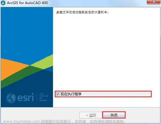 【实用插件】ArcGIS for AutoCAD插件分享下载,arcgis