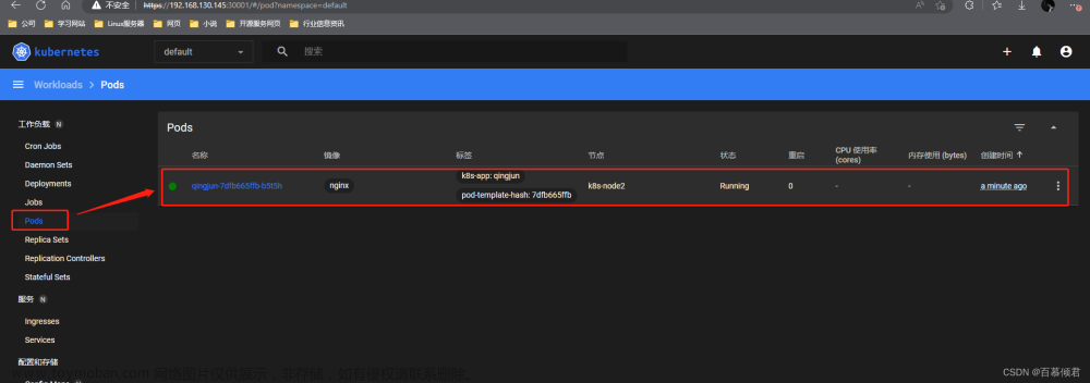k8s master启动,K8s,kubernetes,云原生,linux