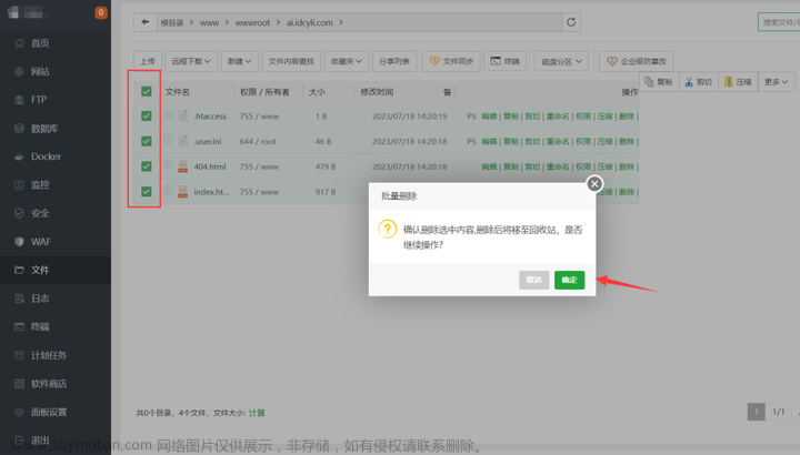 最新ChatGPT商用网站源码+支持ai绘画+GPT4.0+Prompt角色+MJ以图生图+思维导图生成！,人工智能,教程,系统源码,人工智能,源码软件,AIGC,chatgpt,AI作画,prompt