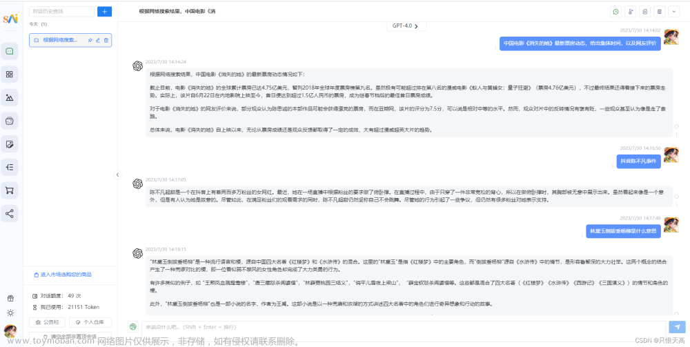 最新ChatGPT商用网站源码+支持ai绘画+GPT4.0+Prompt角色+MJ以图生图+思维导图生成！,人工智能,教程,系统源码,人工智能,源码软件,AIGC,chatgpt,AI作画,prompt