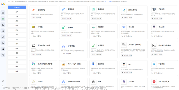 最新ChatGPT商用网站源码+支持ai绘画+GPT4.0+Prompt角色+MJ以图生图+思维导图生成！,人工智能,教程,系统源码,人工智能,源码软件,AIGC,chatgpt,AI作画,prompt