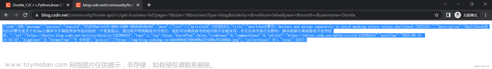 3. 爬取自己CSDN博客列表（自动方式）（分页查询）（网站反爬虫策略，需要在代码中添加合适的请求头User-Agent，否则response返回空）,Python,html,爬虫,http