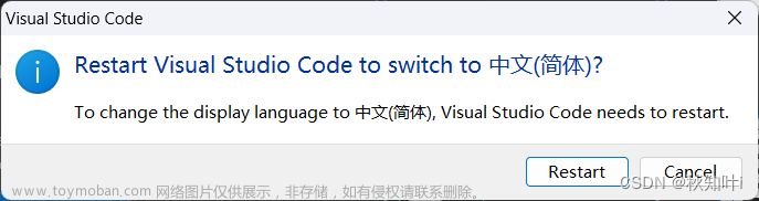 【Visual Studio Code】--- Win11 配置 VS Code 为中文 超详细,vscode,ide,编辑器