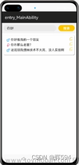 『牛角書』HarmonyOS鴻蒙實戰(zhàn) 開發(fā)一個簡單聊天助手APP,鴻蒙系統(tǒng),華為