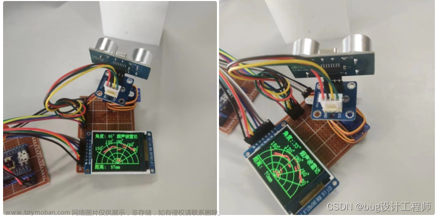 基于STM32的超声波雷达,嵌入式项目合集,stm32,嵌入式硬件,单片机