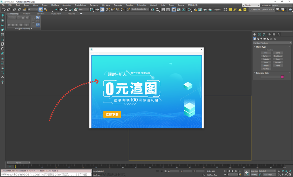 有一种新型病毒在 3Ds Max 环境中传播，如何避免？,网络,图形渲染,分布式,云计算,3d,服务器