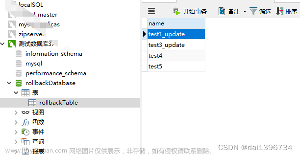 mysql binlog 回滚,mysql,mysql,数据库