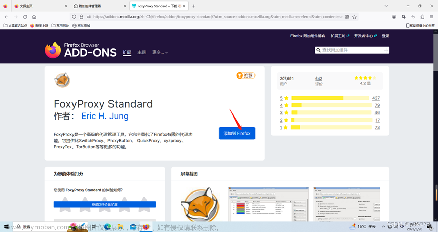 抓包工具burp,web安全,web安全工具介绍与安装,web安全