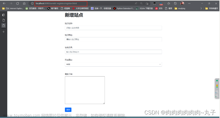 Java項目作業(yè)~ 通過html+Servlet+MyBatis，完成站點信息的添加功能,Java,java,mybatis,數(shù)據(jù)庫,單個Servlet的配置對象