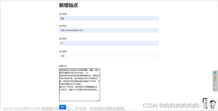 Java項目作業(yè)~ 通過html+Servlet+MyBatis，完成站點信息的添加功能,Java,java,mybatis,數(shù)據(jù)庫,單個Servlet的配置對象