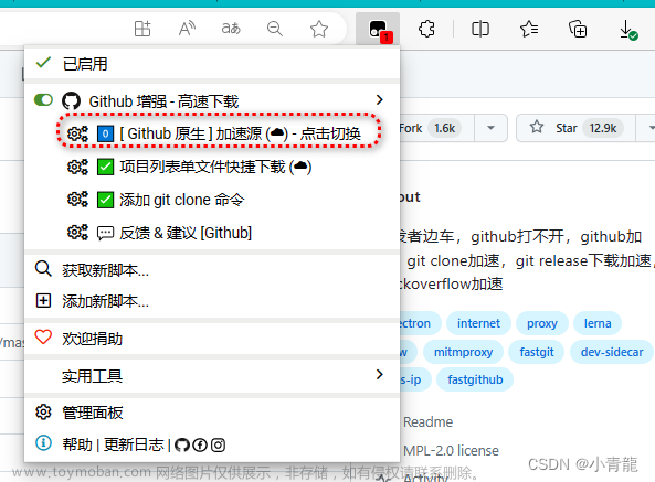 【Github】作为程序员不得不知道的几款Github加速神器,杂项,github