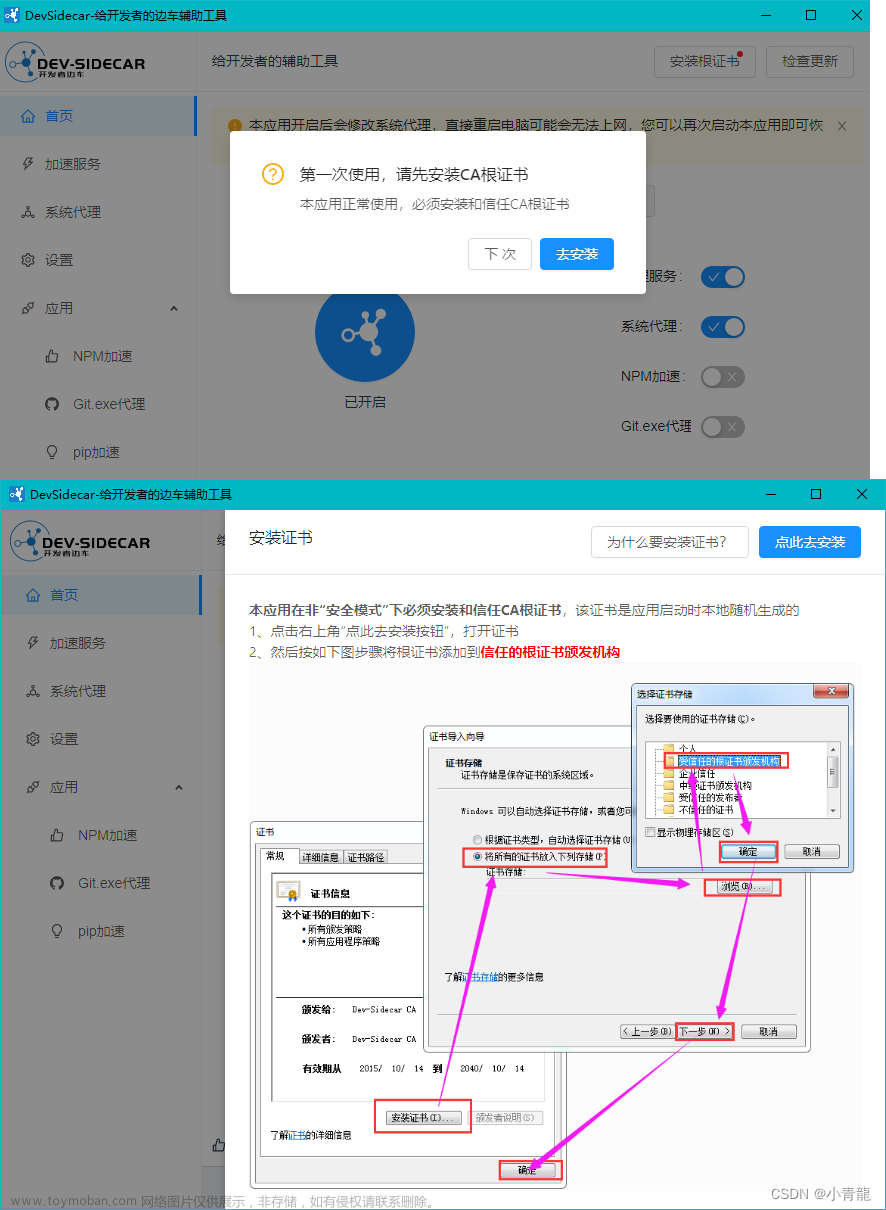 【Github】作为程序员不得不知道的几款Github加速神器,杂项,github