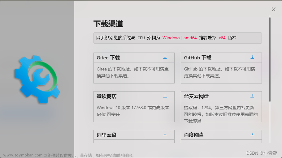 【Github】作为程序员不得不知道的几款Github加速神器,杂项,github